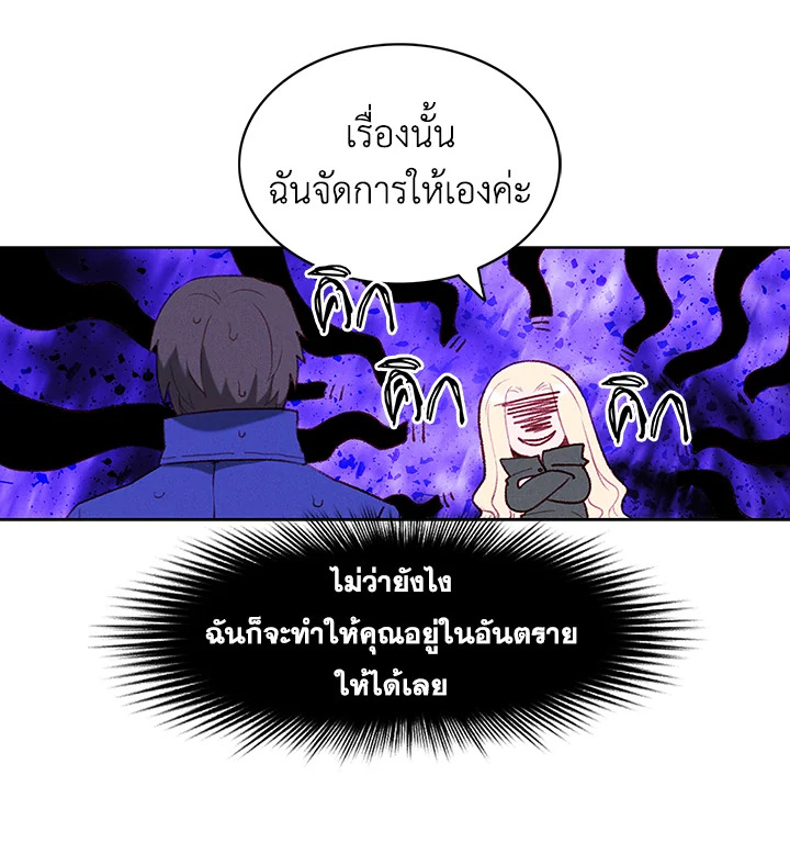 Living as the Tyrant’s Older Sister 53 27